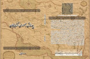 موسسه تاریخ و فرهنگ دیارکهن