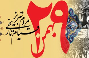 موسسه تاریخ و فرهنگ دیارکهن