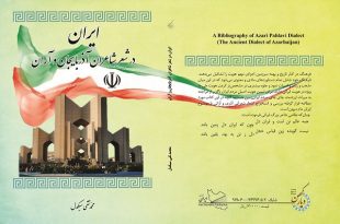 موسسه تاریخ و فرهنگ دیارکهن