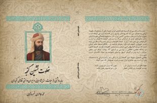 موسسه تاریخ و فرهنگ دیارکهن