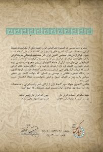 موسسه تاریخ و فرهنگ دیارکهن