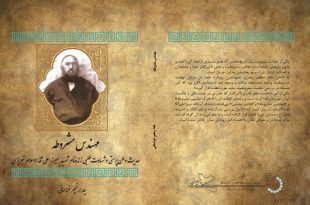 موسسه تاریخ و فرهنگ دیارکهن