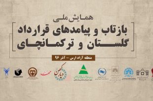 موسسه تاریخ و فرهنگ دیار کهن