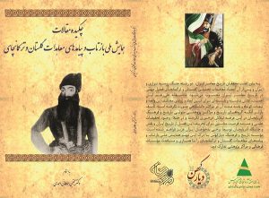 موسسه تاریخ و فرهنگ دیارکهن