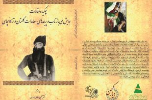 موسسه تاریخ و فرهنگ دیارکهن