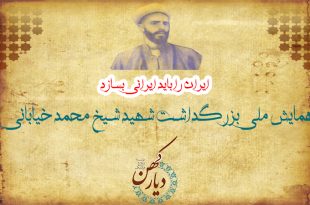 موسسه تاریخ و فرهنگ دیارکهن