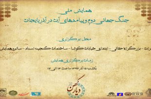 موسسه تاریخ و فرهنگ دیارکهن