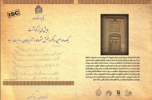 موسسه تاریخ و فرهنگ دیارکهن