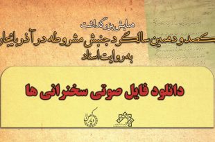 موسسه تاریخ و فرهنگ دیارکهن