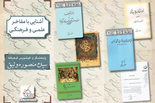 موسسه تاریخ و فرهنگ دیارکهن