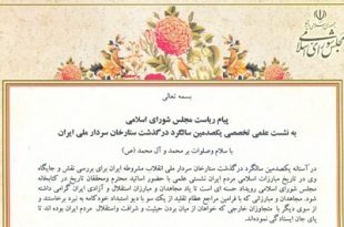 موسسه تاریخ و فرهنگ دیارکهن